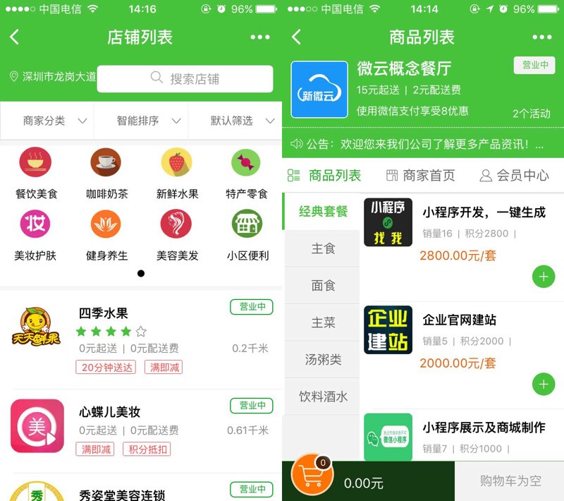 小程序开发:构建高效便捷的应用生态