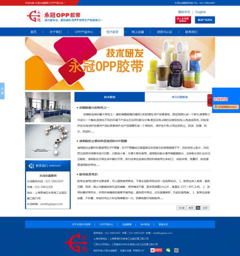 打造个性化企业形象——官网定制的重要性
